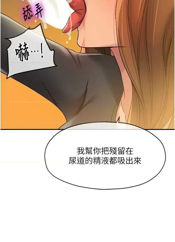 洞洞杂货店 洞洞杂货店 104 第4页