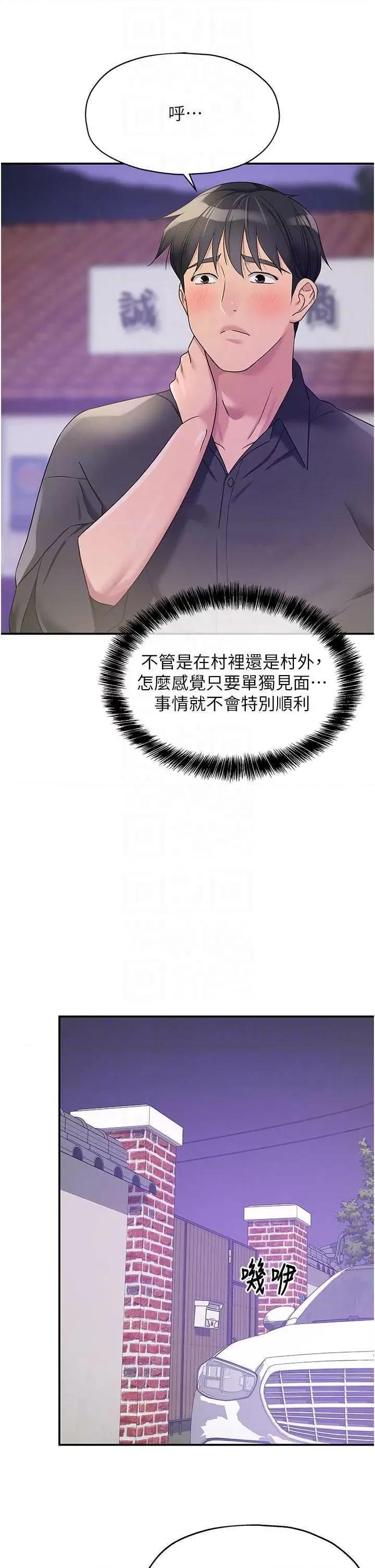 洞洞杂货店 洞洞杂货店 104 第14页