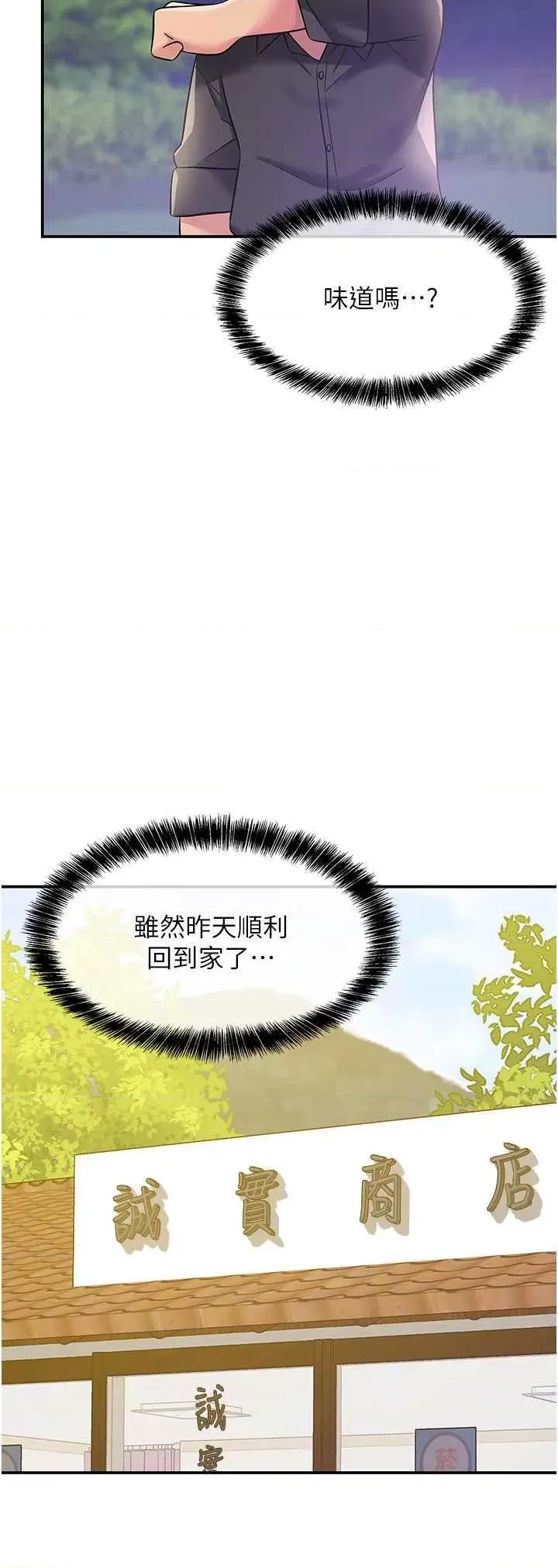 洞洞杂货店 洞洞杂货店 104 第21页