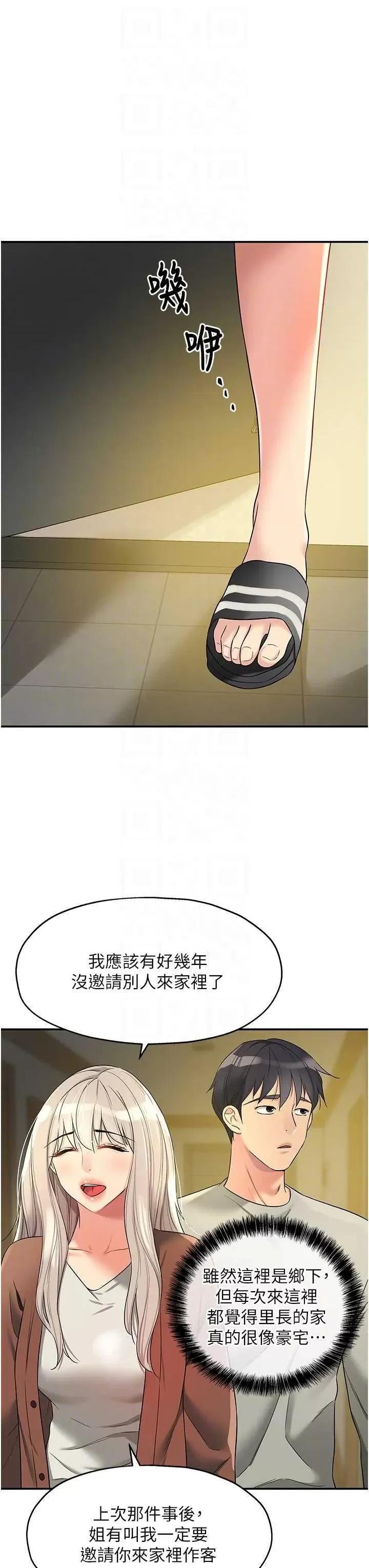 洞洞杂货店 洞洞杂货店 104 第28页