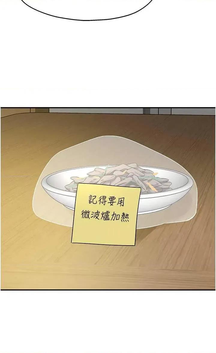洞洞杂货店 洞洞杂货店 104 第29页