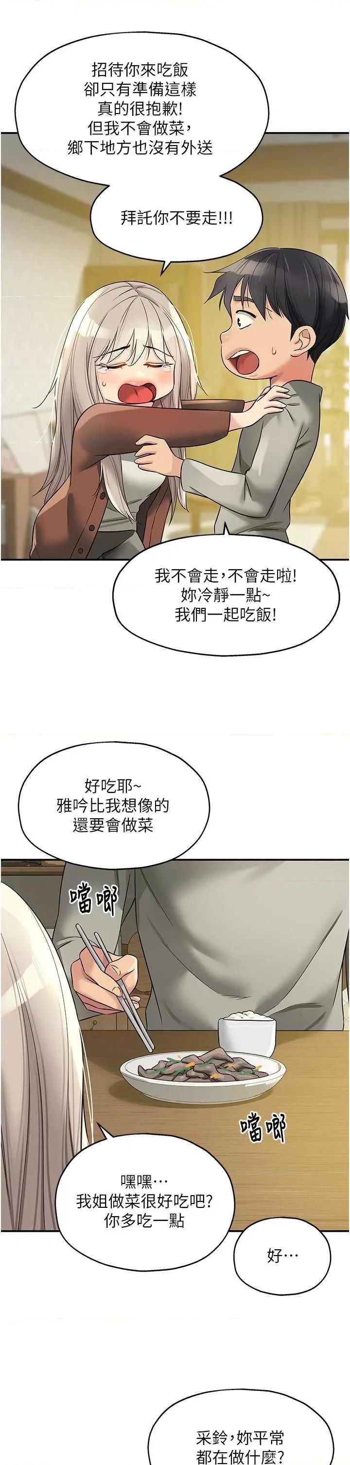 洞洞杂货店 洞洞杂货店 104 第31页