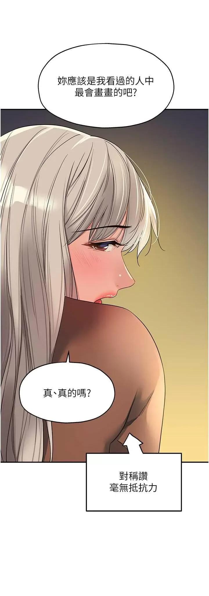 洞洞杂货店 洞洞杂货店 104 第37页
