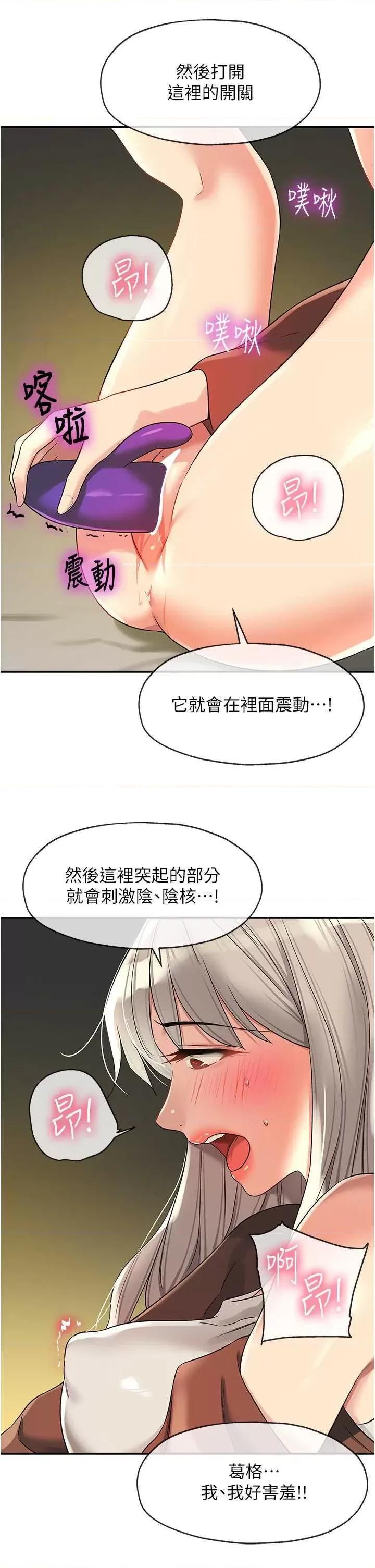 洞洞杂货店 洞洞杂货店 105 第33页