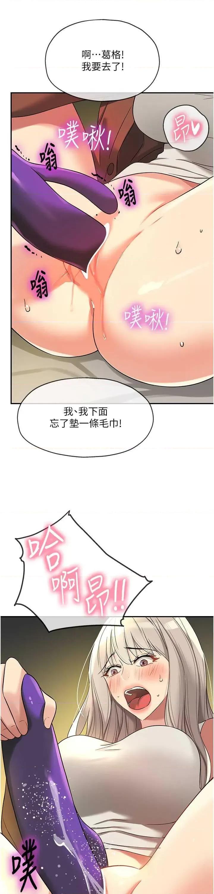 洞洞杂货店 洞洞杂货店 105 第37页