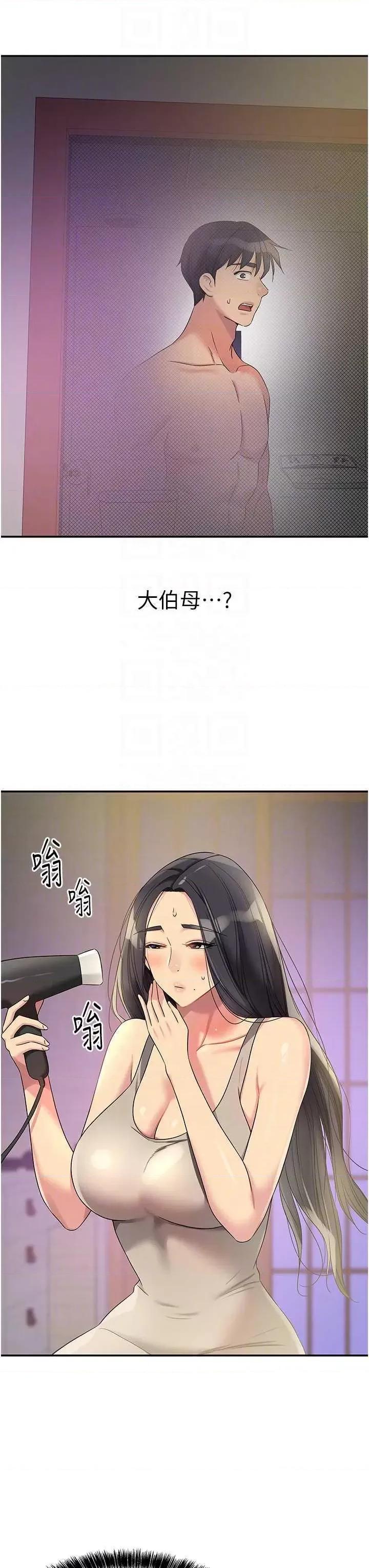 洞洞杂货店 洞洞杂货店107 第32页