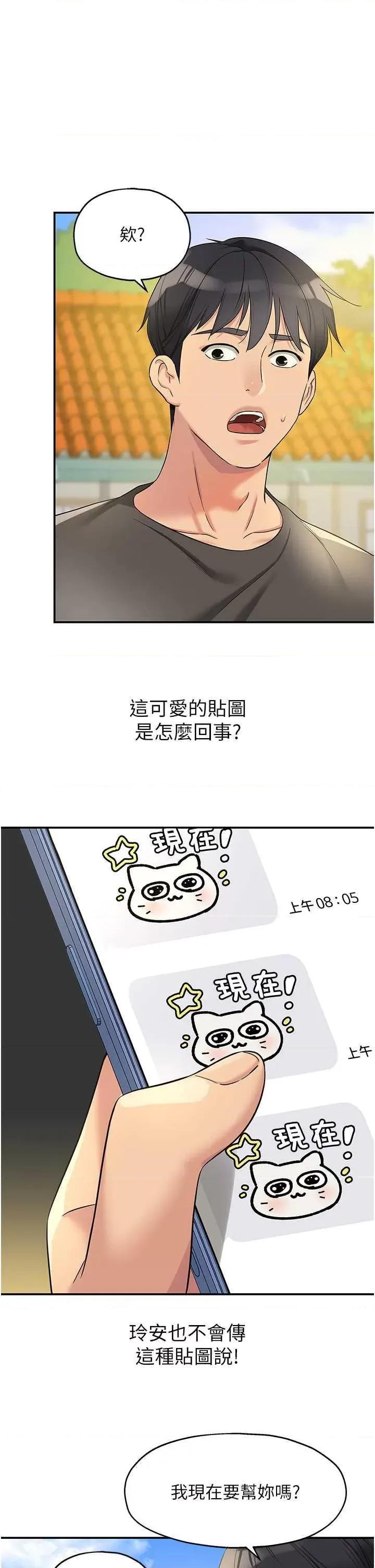洞洞杂货店 洞洞杂货店108 第1页