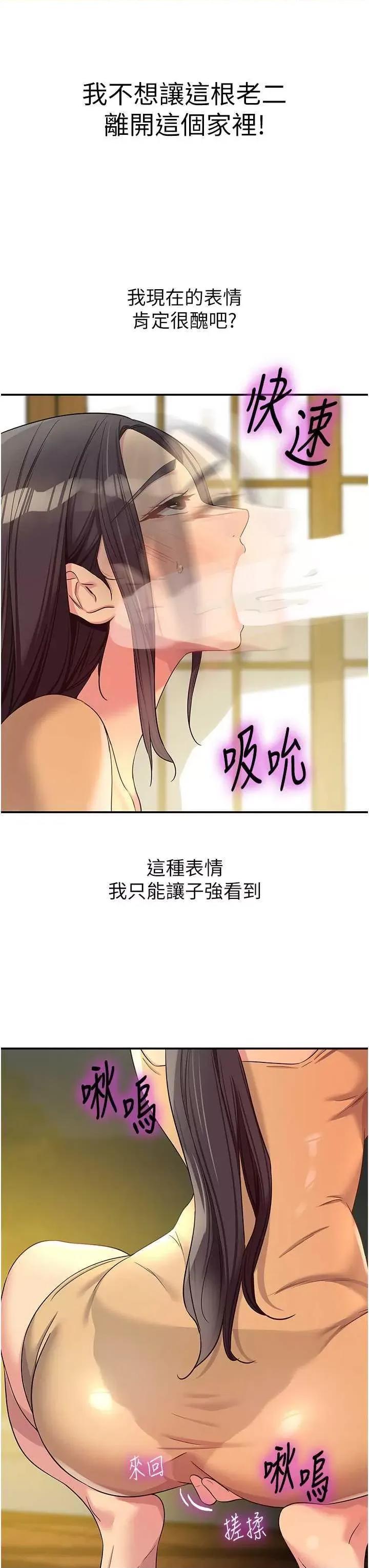 洞洞杂货店 洞洞杂货店108 第20页