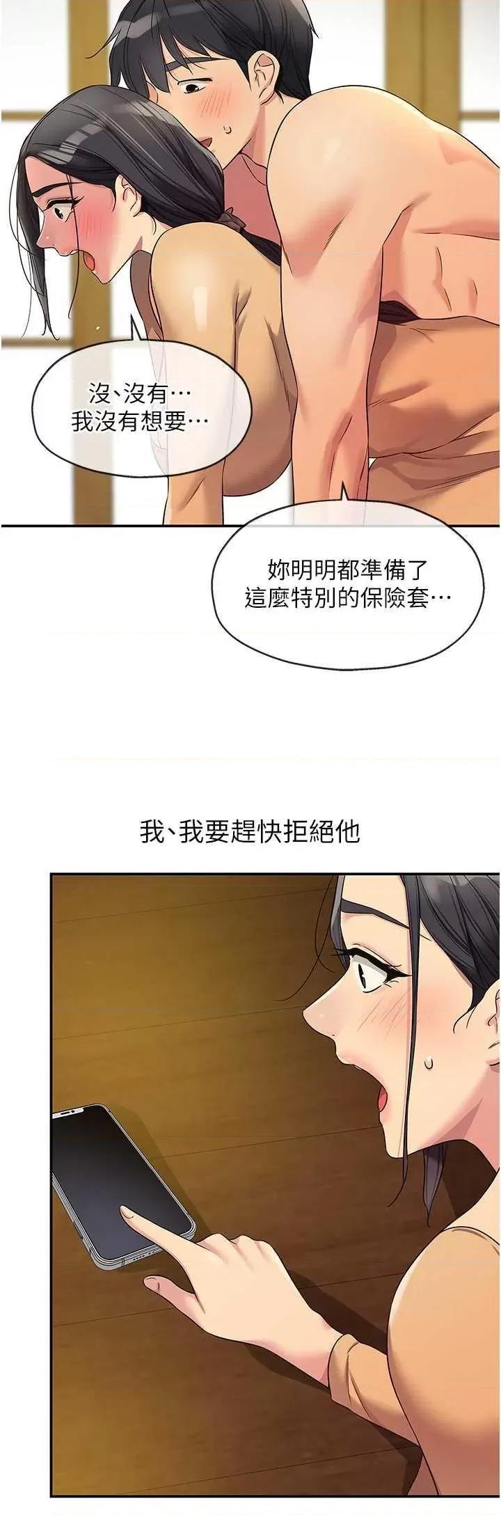 洞洞杂货店 洞洞杂货店108 第33页