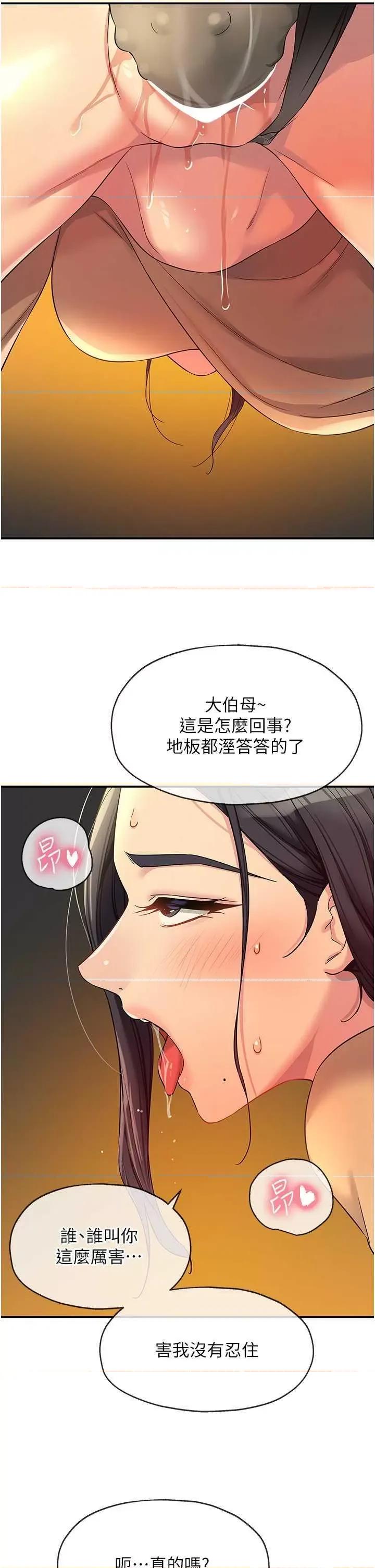 洞洞杂货店 洞洞杂货店109 第13页