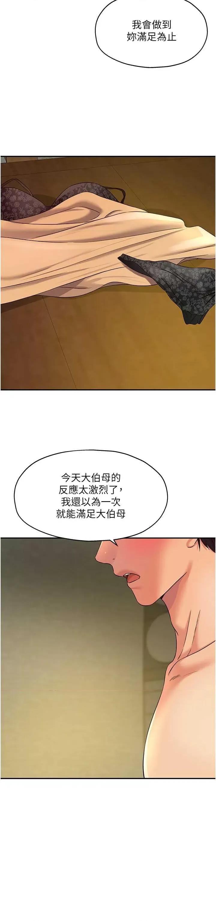洞洞杂货店 洞洞杂货店109 第19页