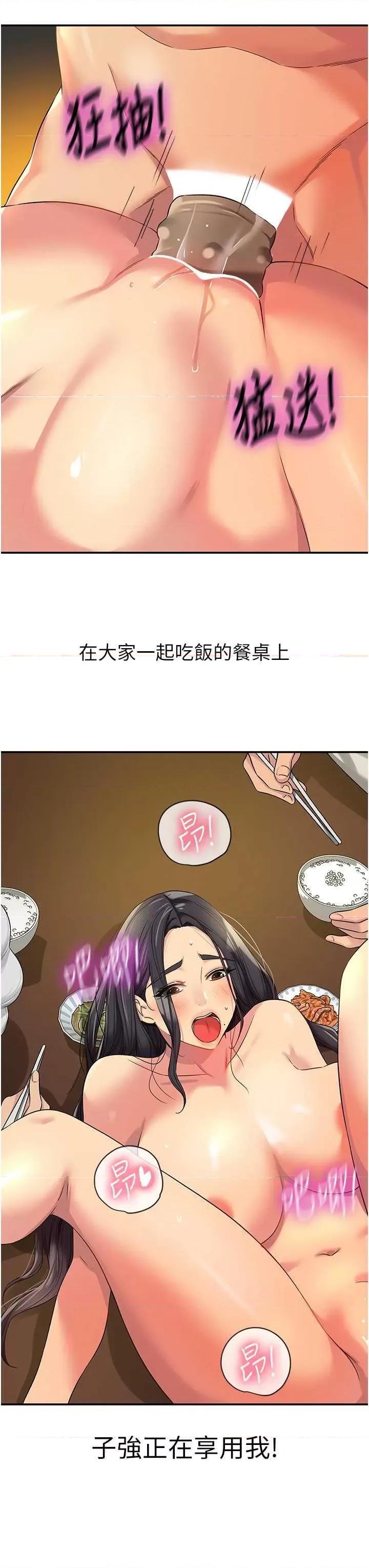 洞洞杂货店 洞洞杂货店109 第23页