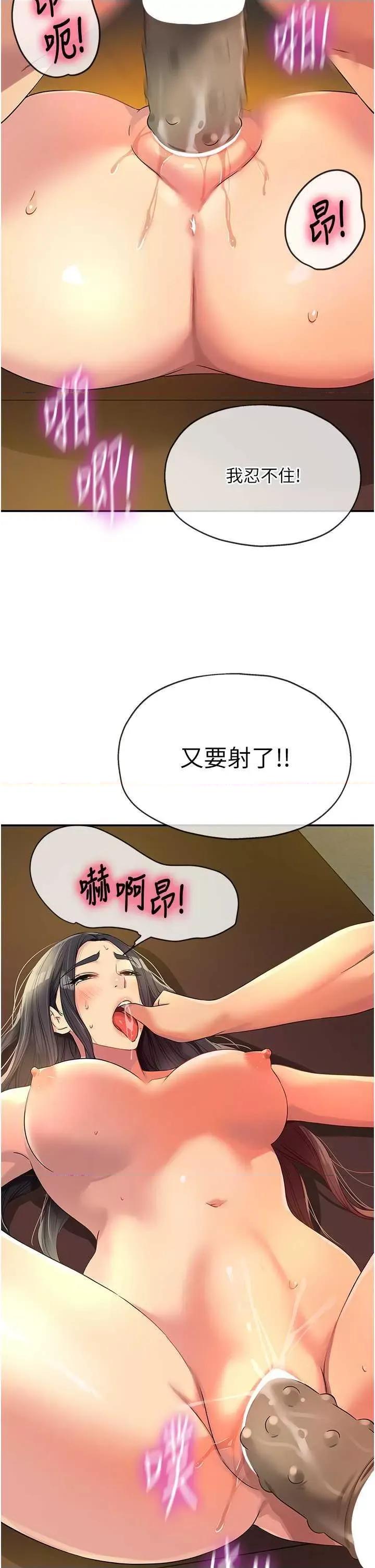洞洞杂货店 洞洞杂货店109 第29页