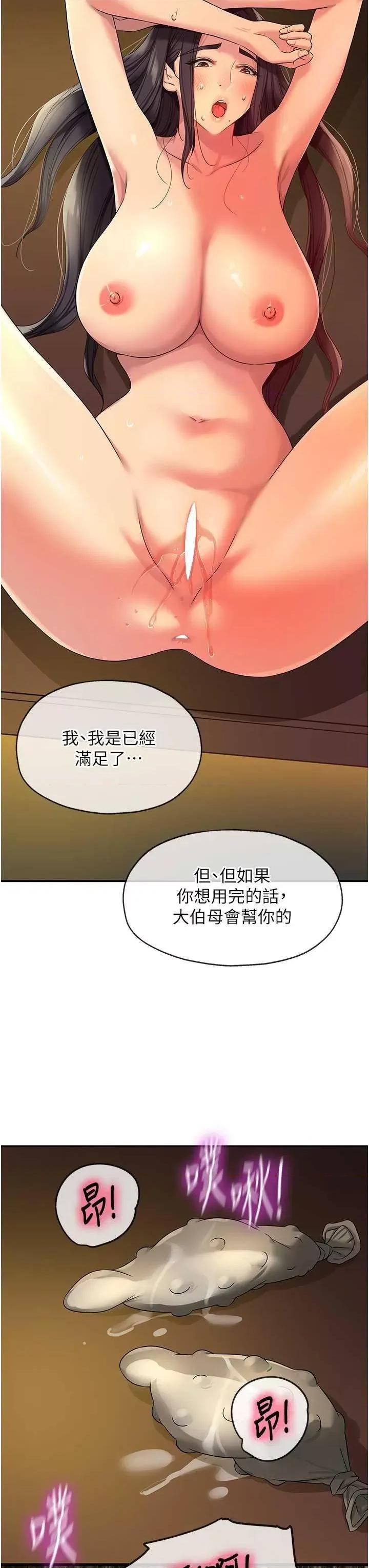 洞洞杂货店 洞洞杂货店109 第33页