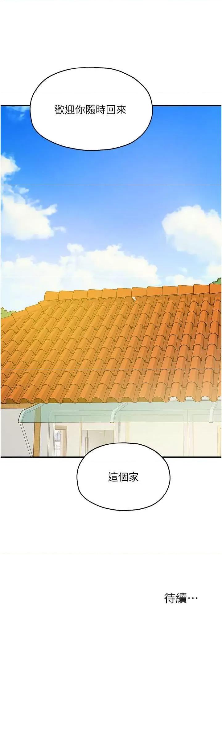 洞洞杂货店 洞洞杂货店109 第41页