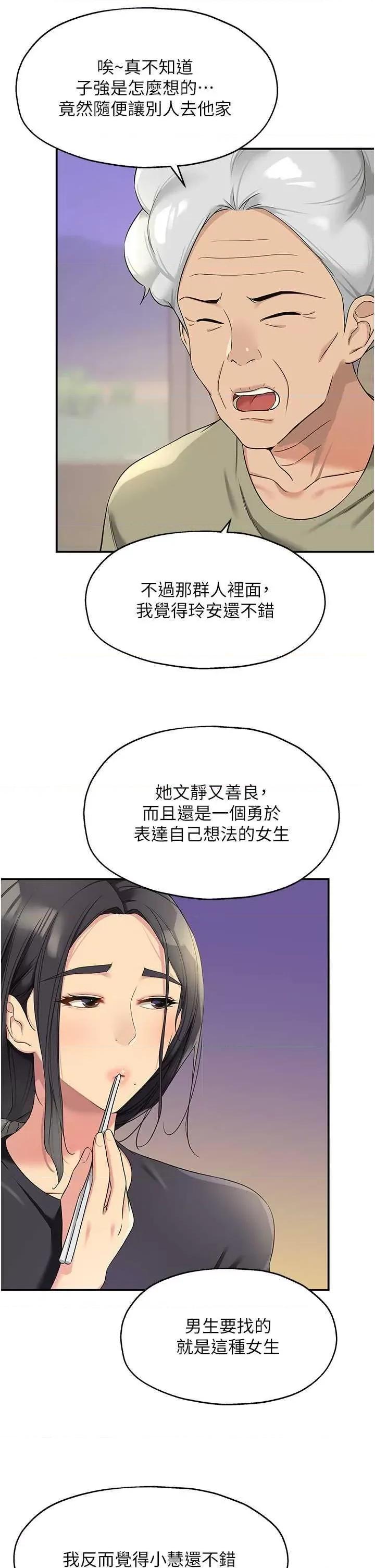 洞洞杂货店 洞洞杂货店111 第2页