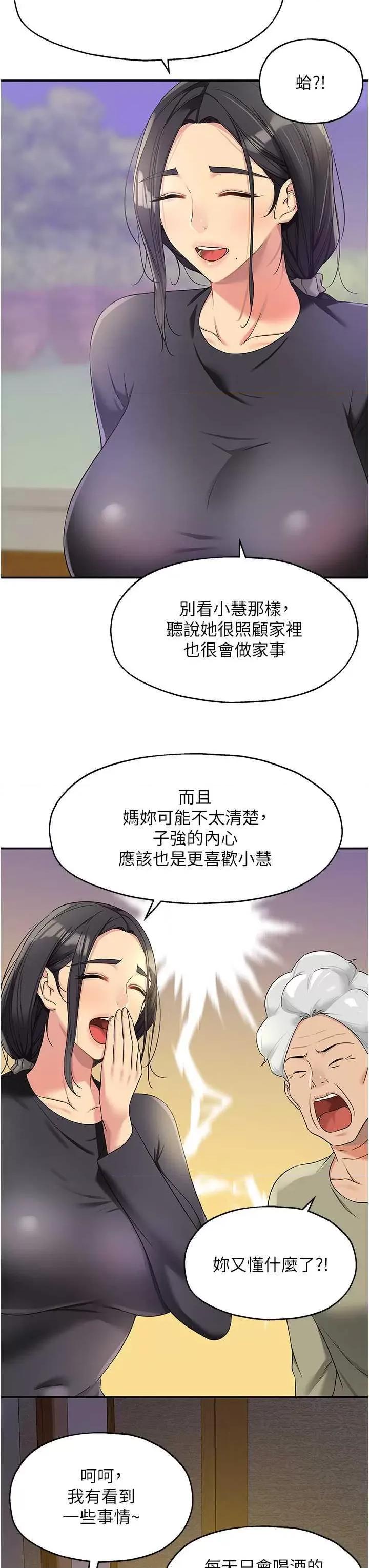 洞洞杂货店 洞洞杂货店111 第3页
