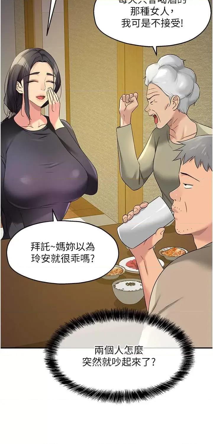 洞洞杂货店 洞洞杂货店111 第4页