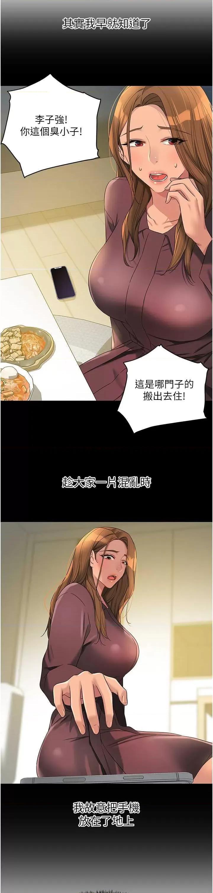 洞洞杂货店 洞洞杂货店111 第16页
