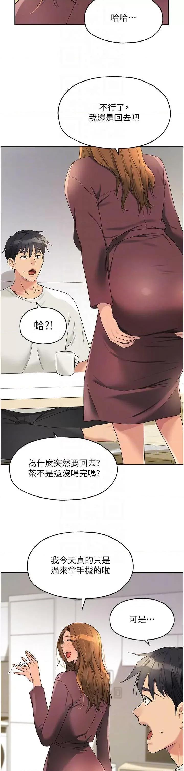 洞洞杂货店 洞洞杂货店111 第24页
