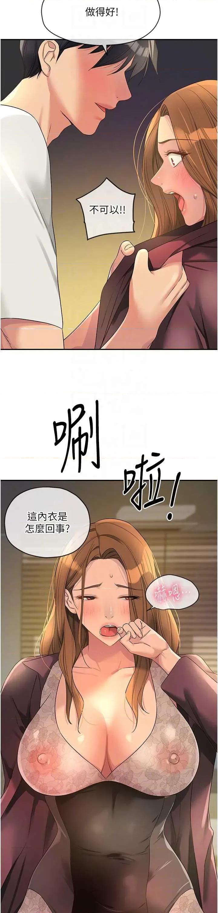 洞洞杂货店 洞洞杂货店111 第34页