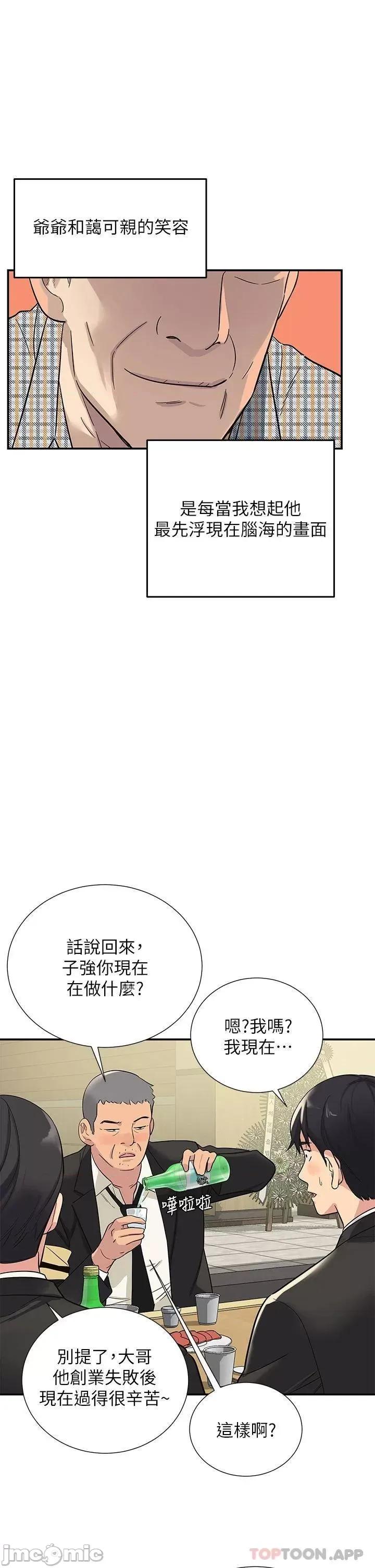 洞洞杂货店 洞洞杂货店 第9页