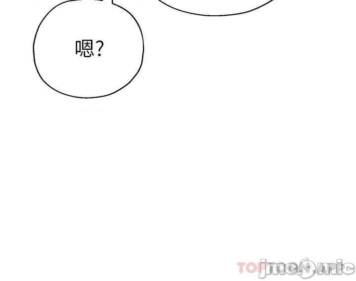 洞洞杂货店 洞洞杂货店 第31页