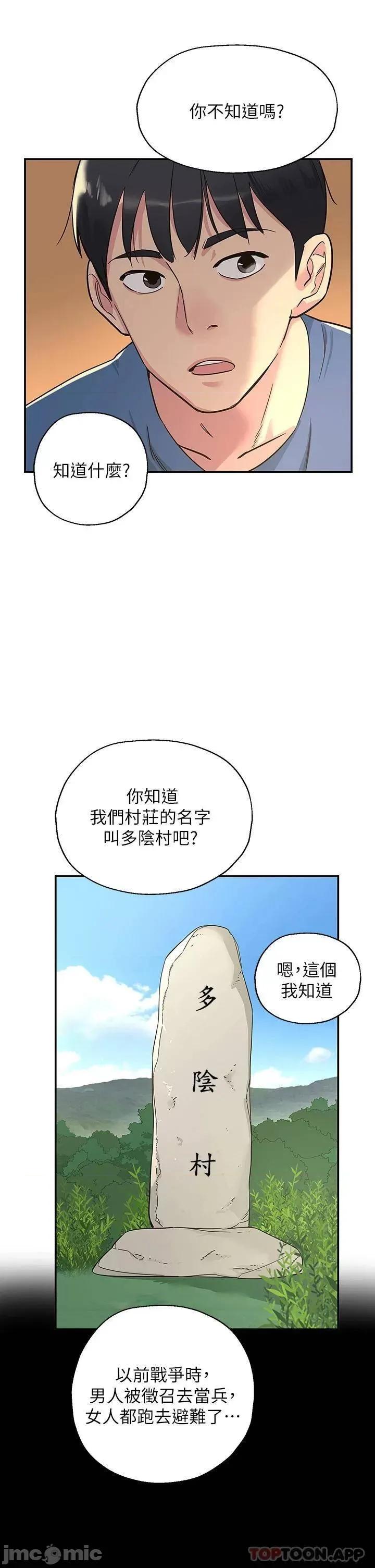 洞洞杂货店 洞洞杂货店 第32页