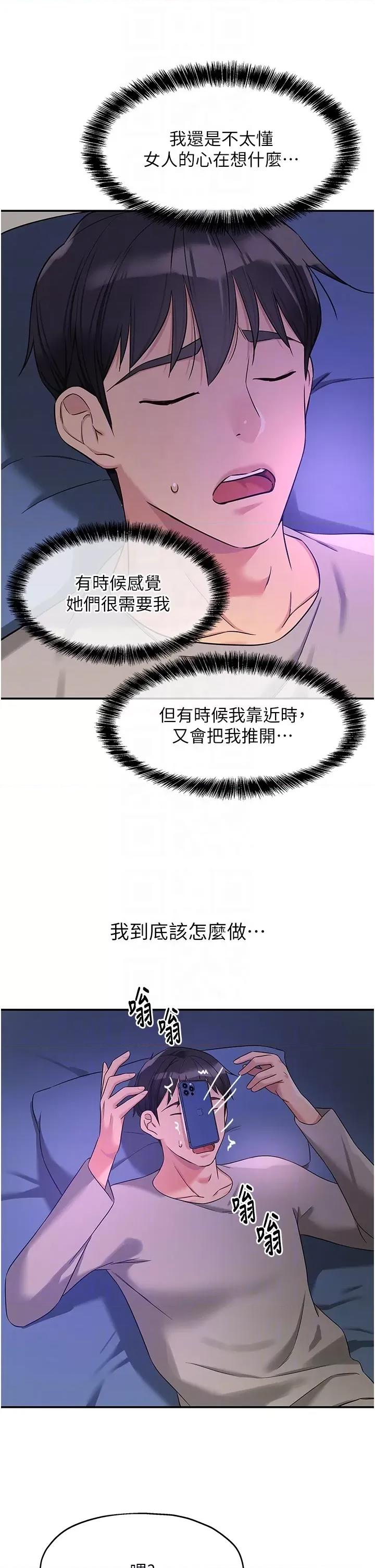 洞洞杂货店 洞洞杂货店第115话 性感小野猫登门报答 第32页