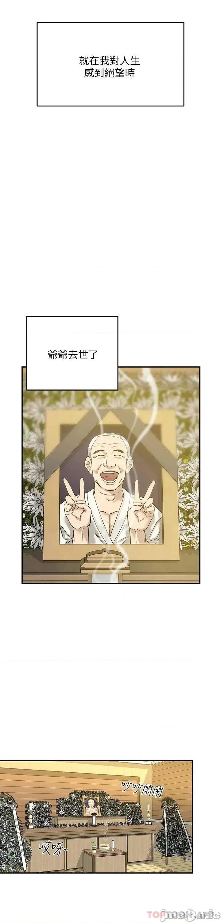 洞洞杂货店 洞洞杂货店 第6页