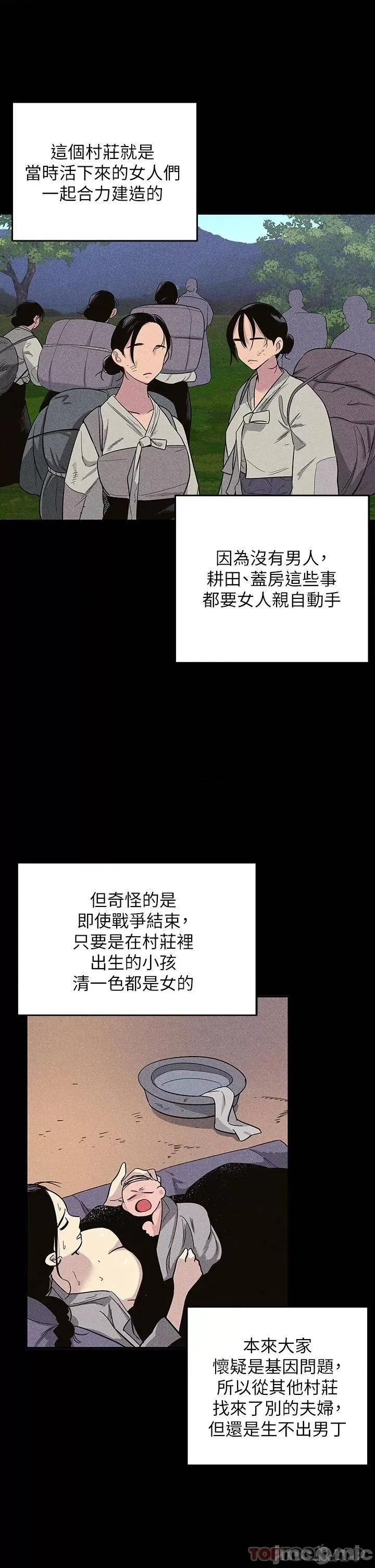 洞洞杂货店 洞洞杂货店 第33页