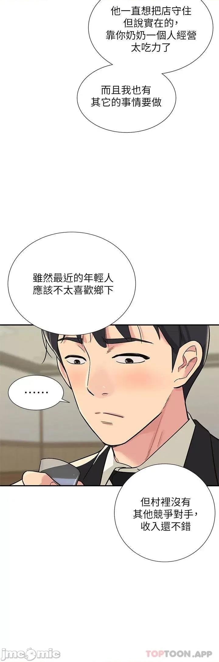 洞洞杂货店 洞洞杂货店 第11页