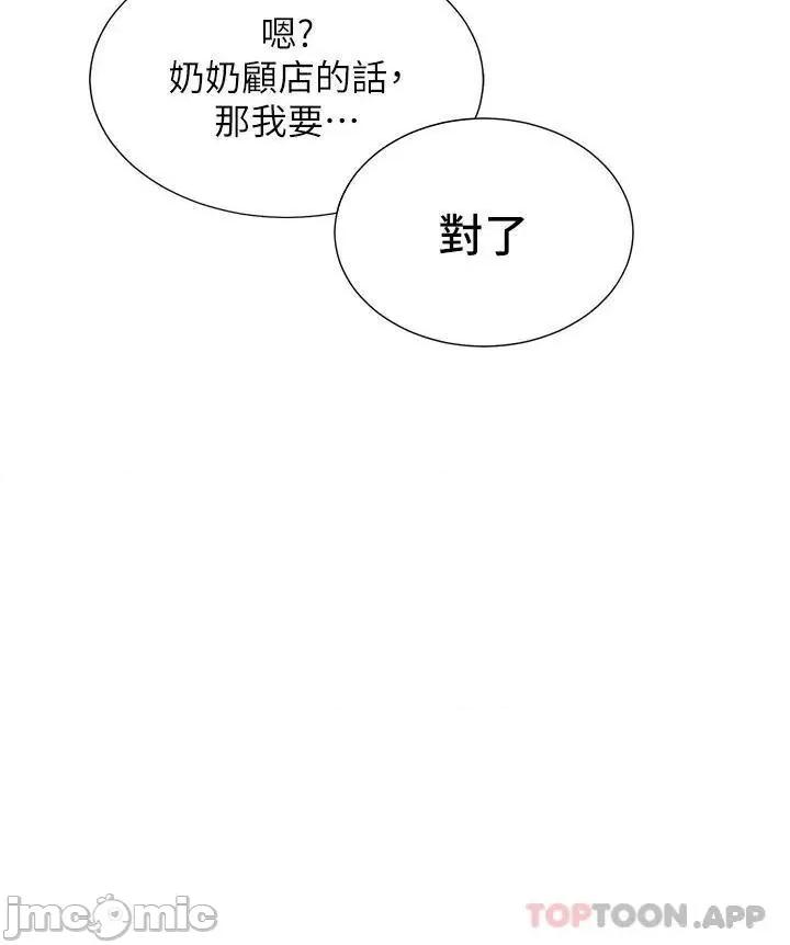 洞洞杂货店 洞洞杂货店 第24页