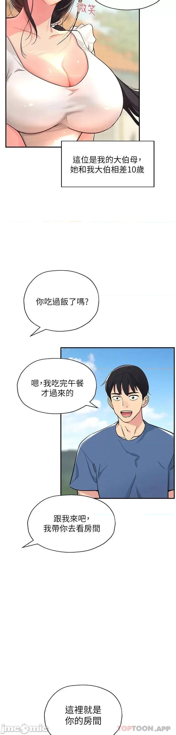 洞洞杂货店 洞洞杂货店 第16页