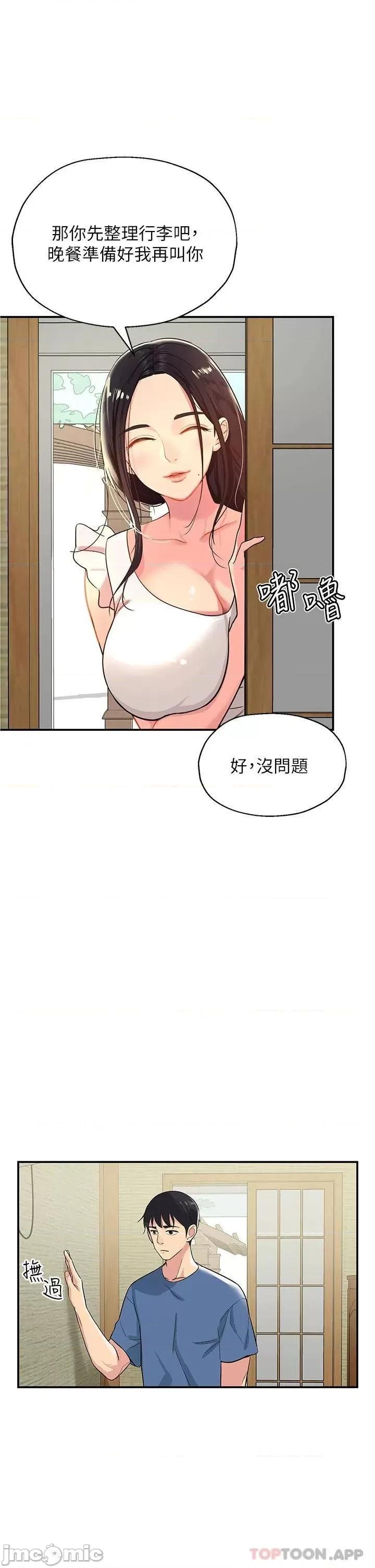 洞洞杂货店 洞洞杂货店 第18页