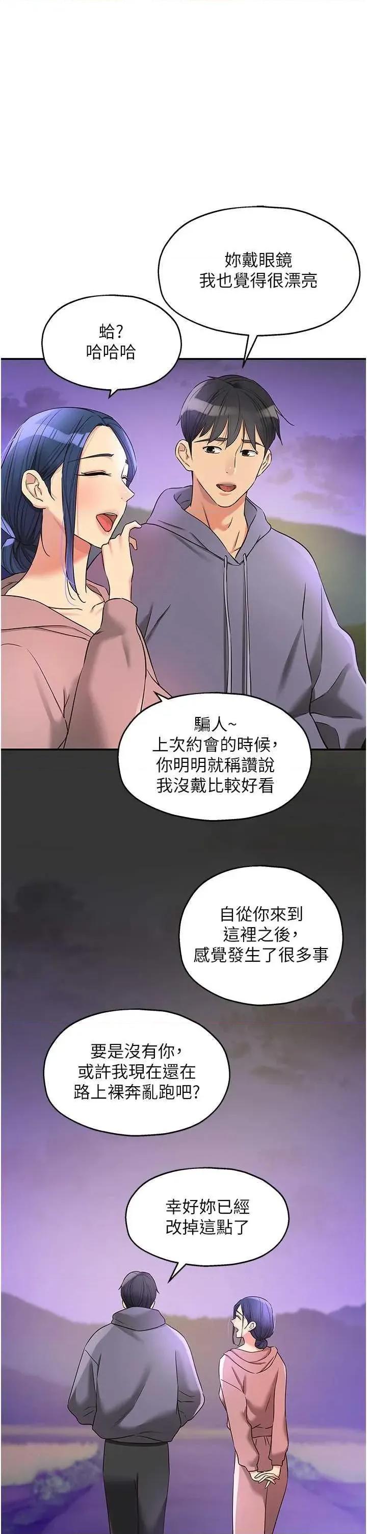 洞洞杂货店 洞洞杂货店 129 第1页