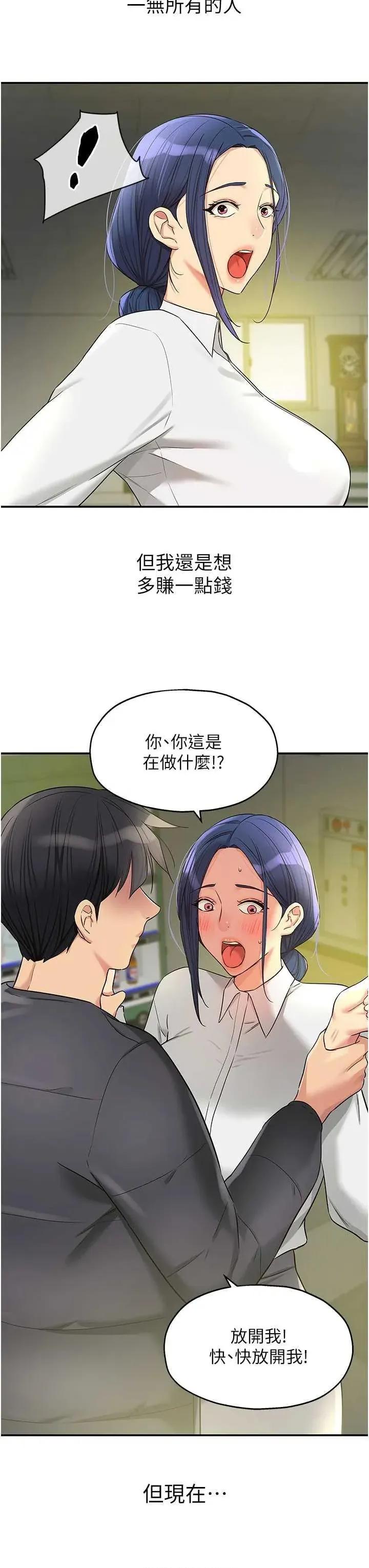 洞洞杂货店 洞洞杂货店 129 第23页