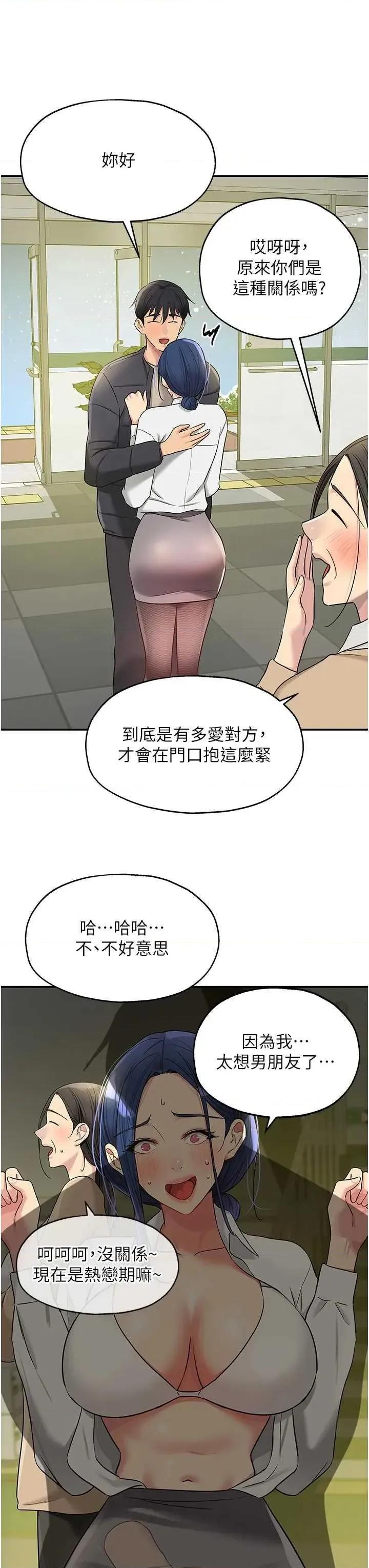洞洞杂货店 洞洞杂货店 129 第31页