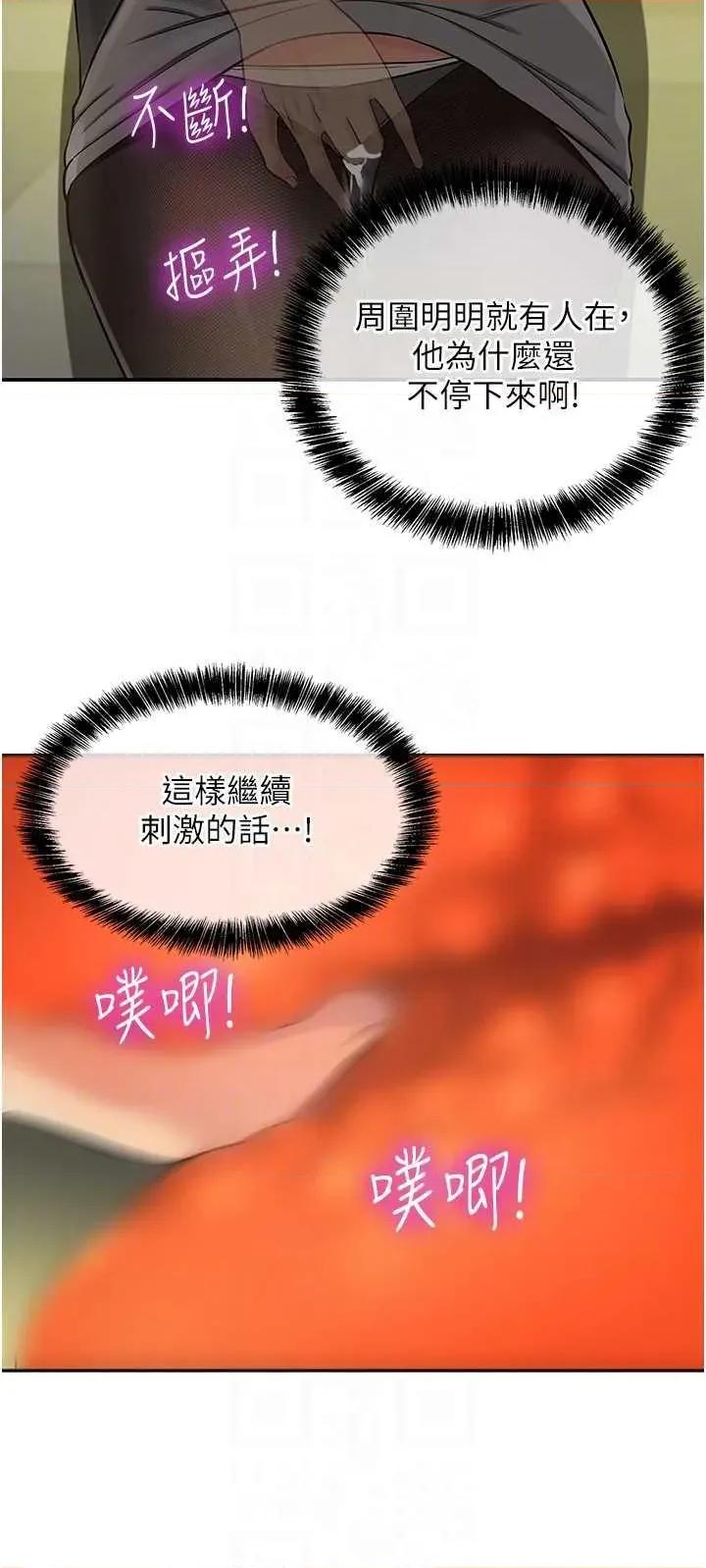 洞洞杂货店 洞洞杂货店 129 第32页