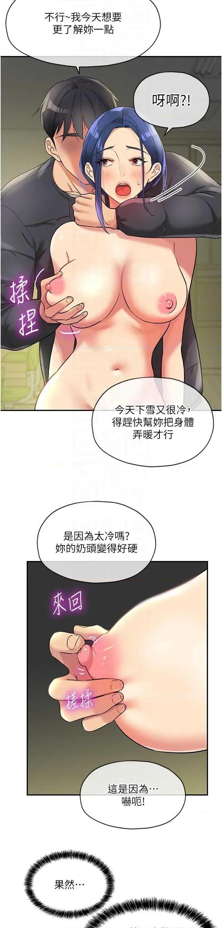 洞洞杂货店 洞洞杂货店 130 第10页