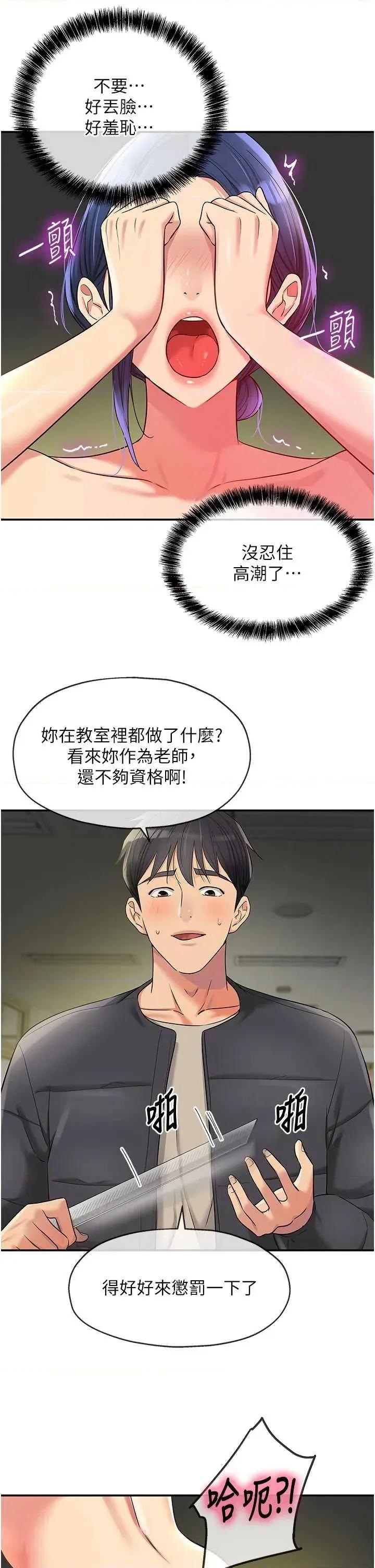 洞洞杂货店 洞洞杂货店 130 第21页