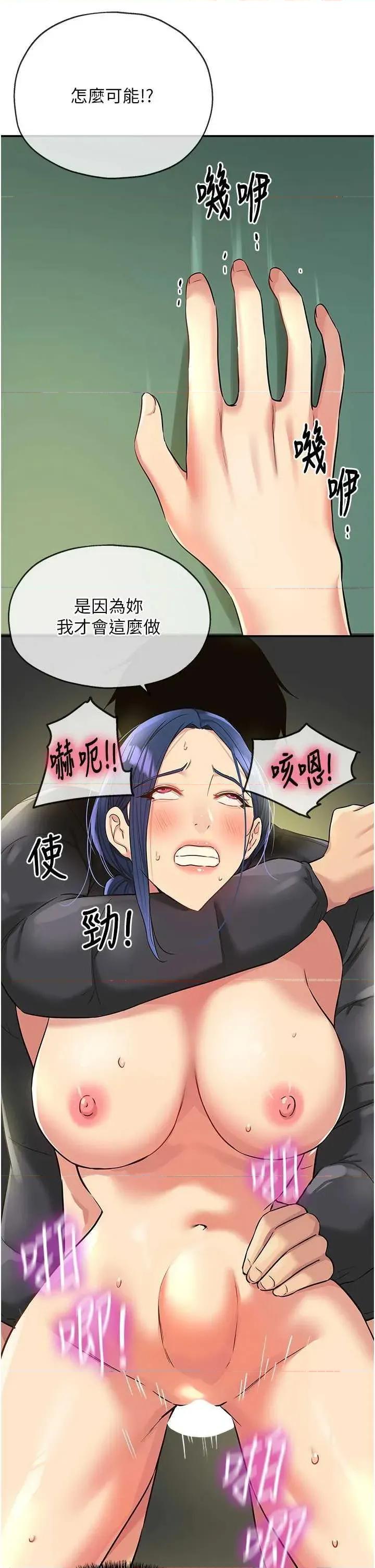 洞洞杂货店 洞洞杂货店 130 第29页