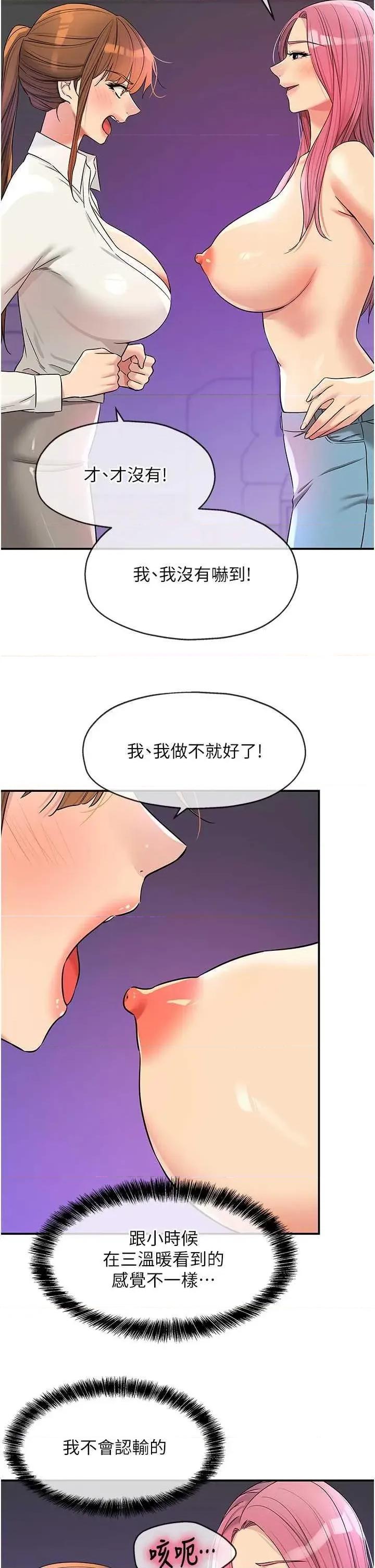 洞洞杂货店 洞洞杂货店 141 第33页