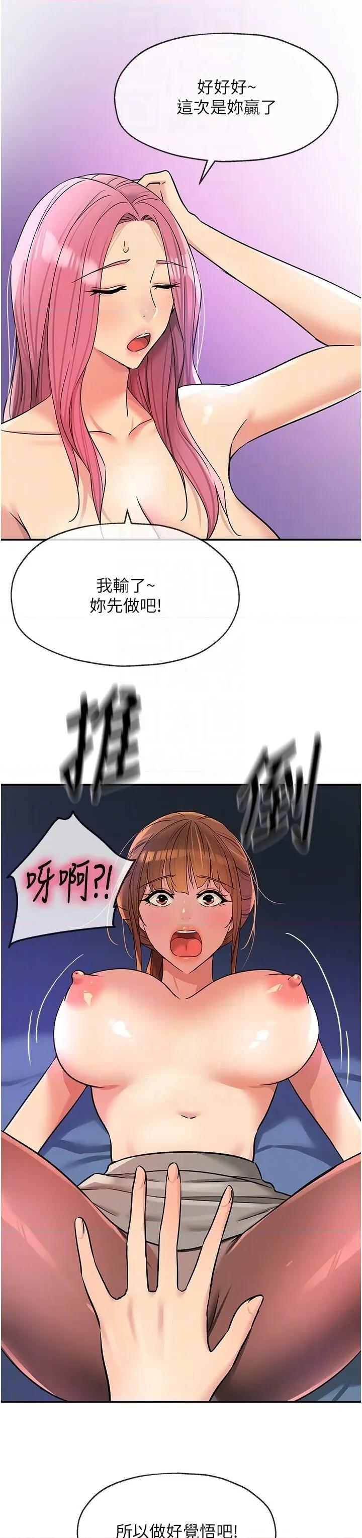 洞洞杂货店 洞洞杂货店 142 第14页