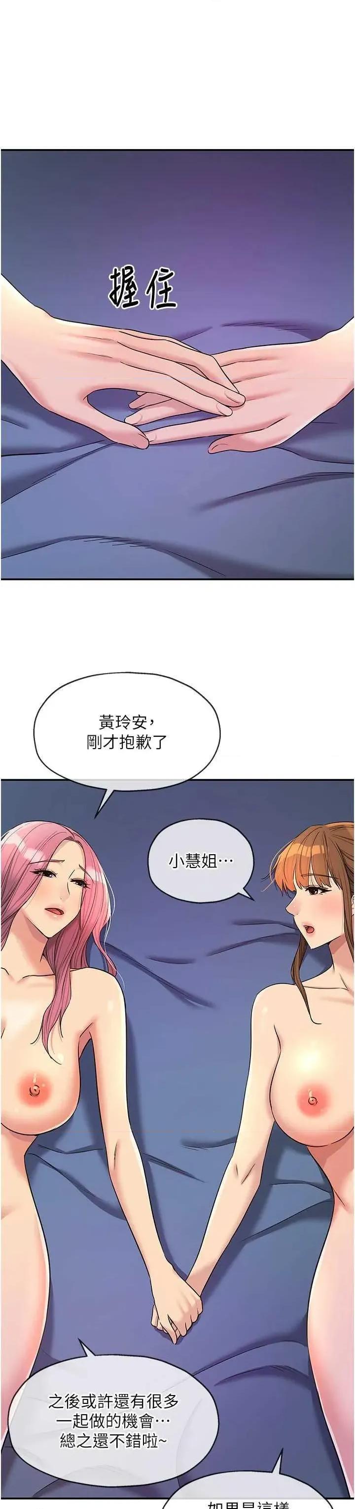 洞洞杂货店 洞洞杂货店 143 第3页