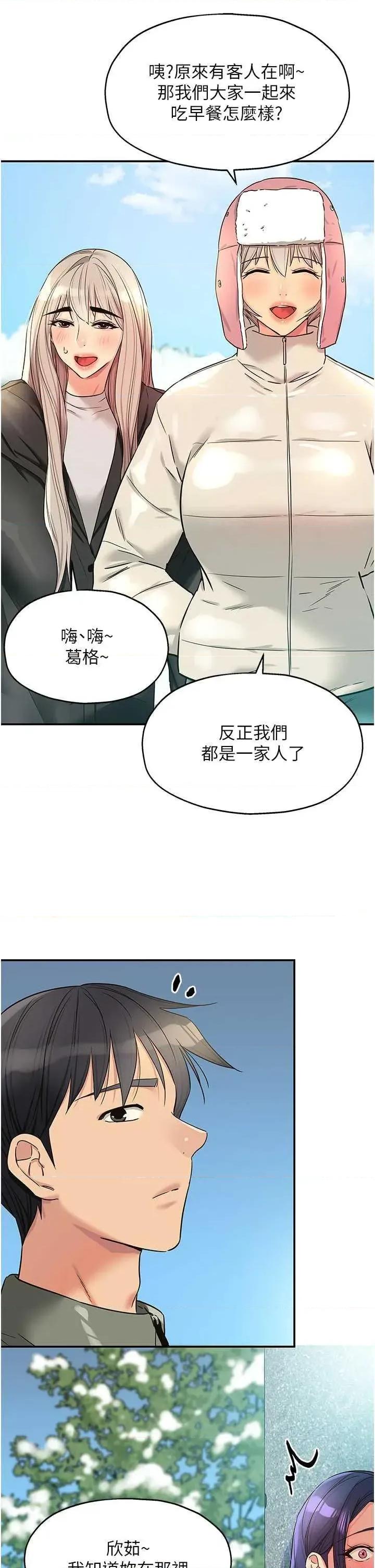 洞洞杂货店 洞洞杂货店 143 第11页