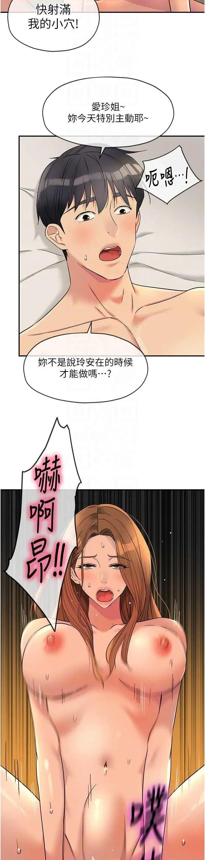洞洞杂货店 洞洞杂货店 143 第24页