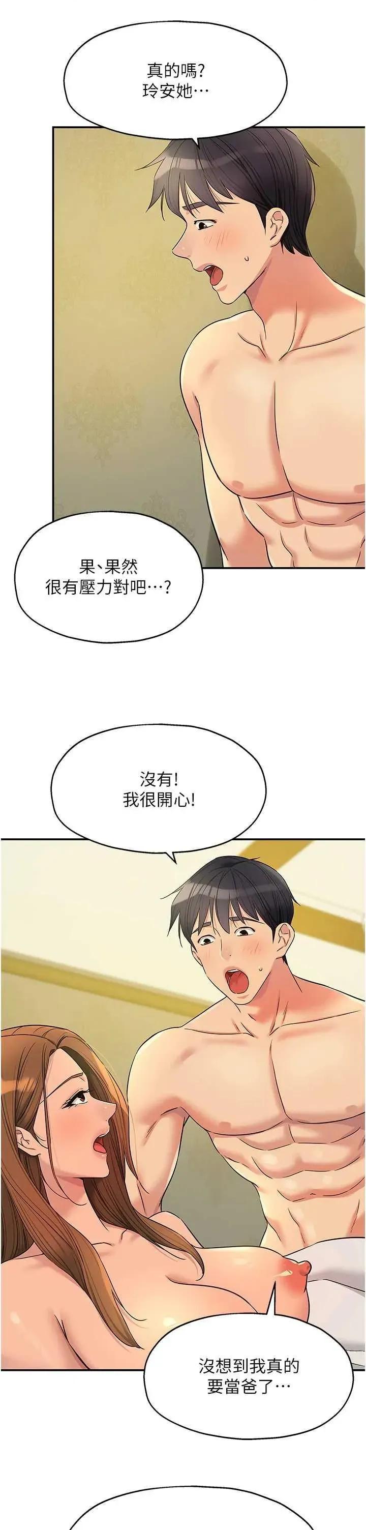 洞洞杂货店 洞洞杂货店 143 第27页