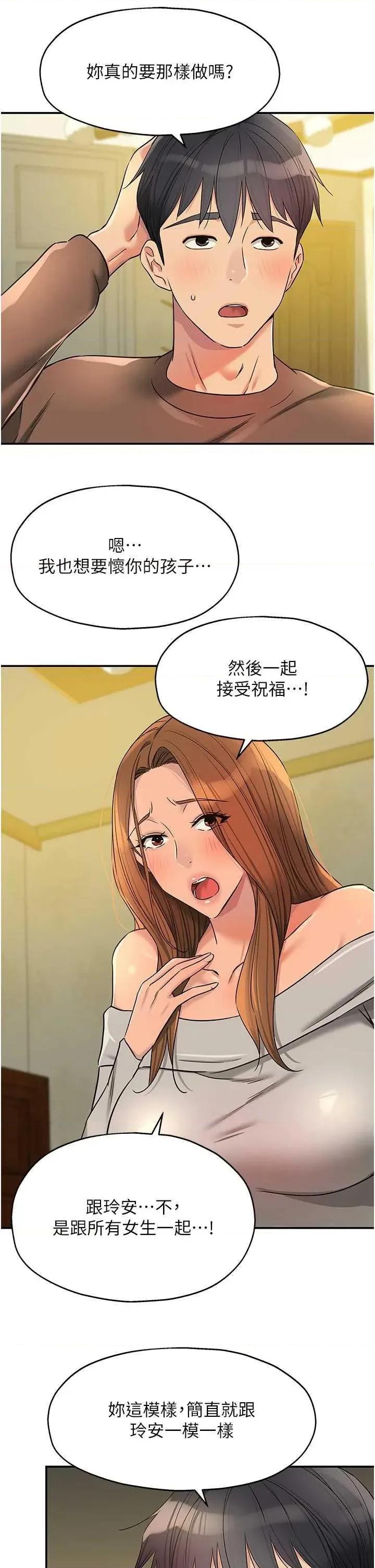 洞洞杂货店 洞洞杂货店 143 第31页