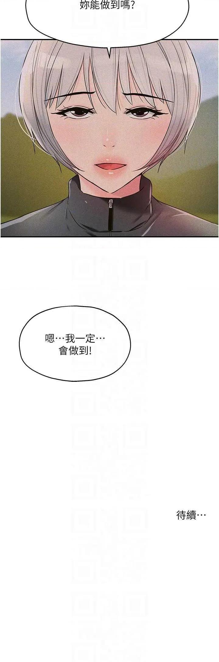 洞洞杂货店 洞洞杂货店 143 第34页